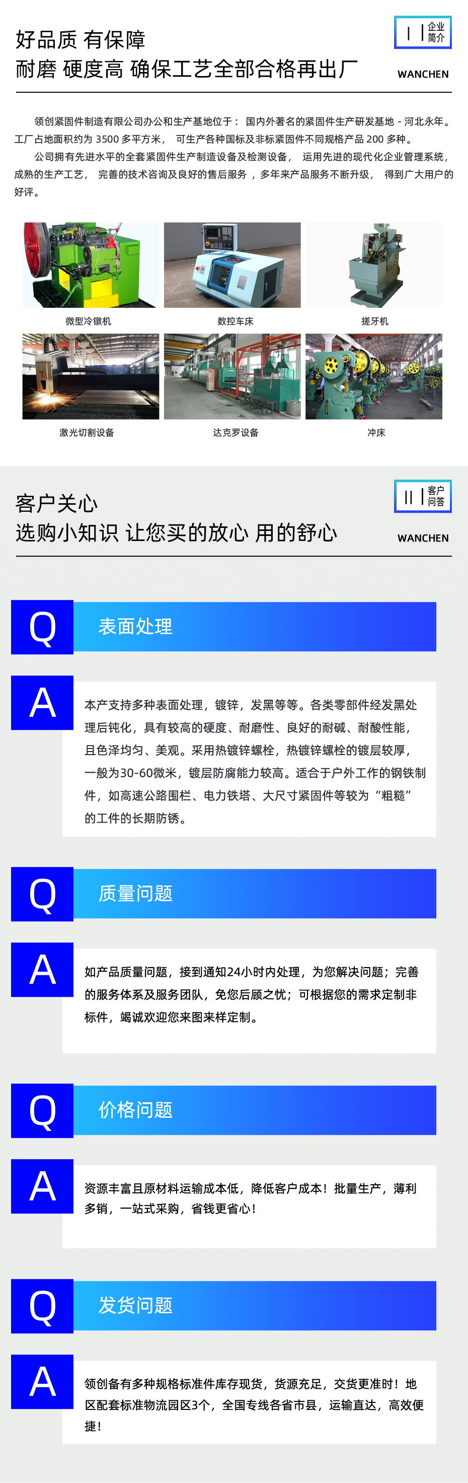 領創(chuàng)緊固件制造有限公司可生產(chǎn)各種國標及非標緊固件不同規(guī)格產(chǎn)品。